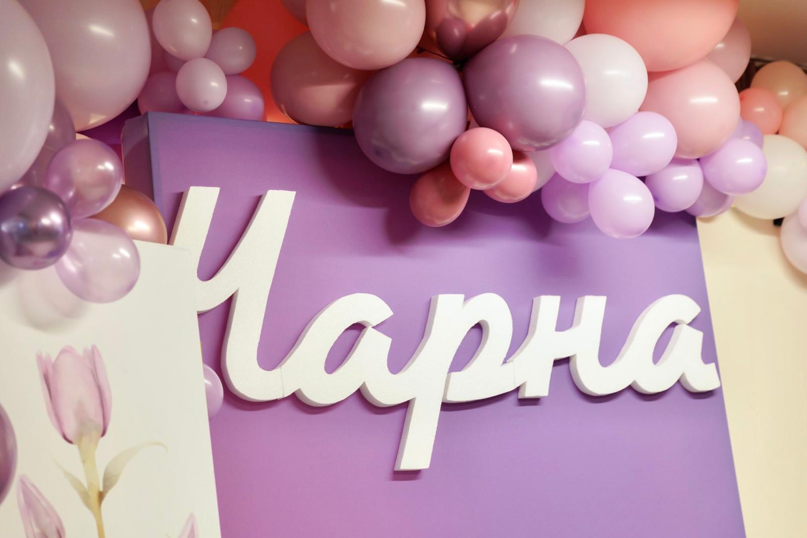 dekoracija ljubicasta sa balonima i slovima